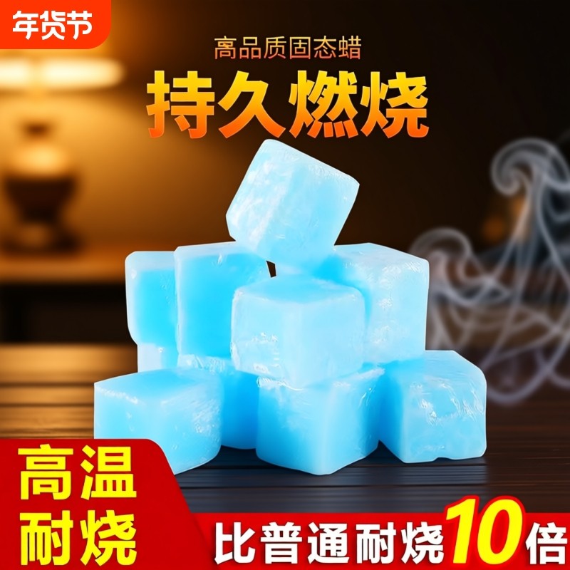饭店酒店固体蜡小火锅酒精固体块无烟烧烤蜡块家用烤鱼户外燃料,户外/登山/野营/旅行用品,固态酒精,淘宝优惠券,粉丝福利购,淘宝优惠卷