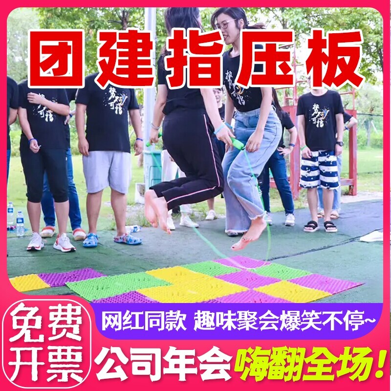 脚底按摩器穴位指压板团建整蛊小竹笋超痛版趾压板接亲游戏小冬笋