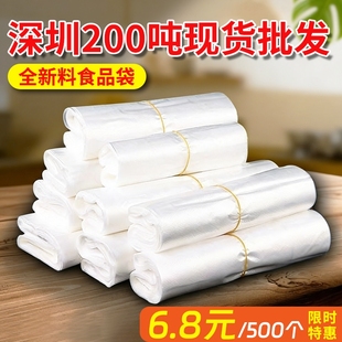 批发食品级塑料袋打包袋批价按斤卖透明塑料背心袋方便袋子背心式
