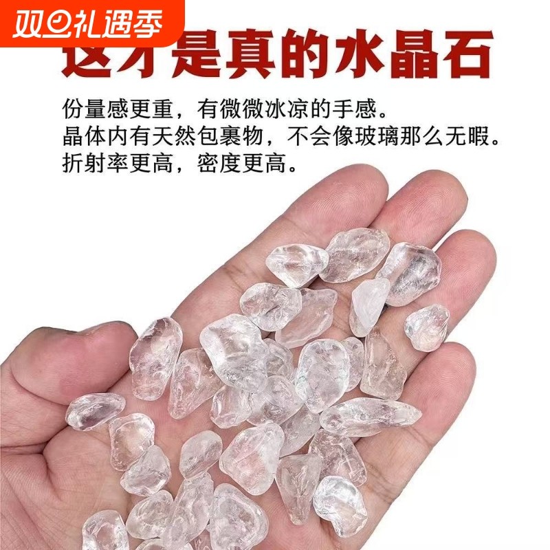 高品质水晶消磁石（冰透大颗粒）消磁碗天然水晶碎石净化盒摆件