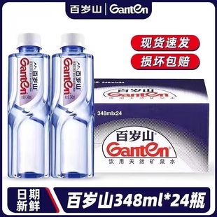 百岁山饮用水天然矿泉水348ml 24瓶整箱矿泉水家庭办公泡茶饮用水