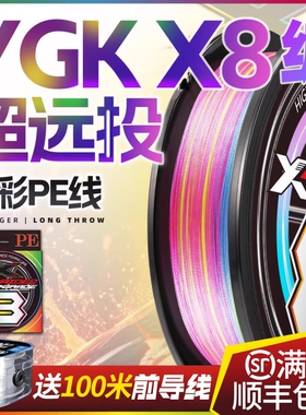 日本进口原丝ygk x8编pe线路亚专用主线超远投打黑锚鱼大力马鱼线