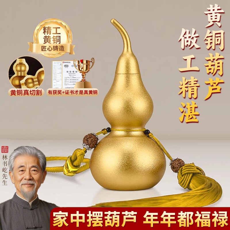 铜葫芦挂件空心开口葫芦玄关装饰客厅摆件黄铜镇宅金葫芦开盖挂饰