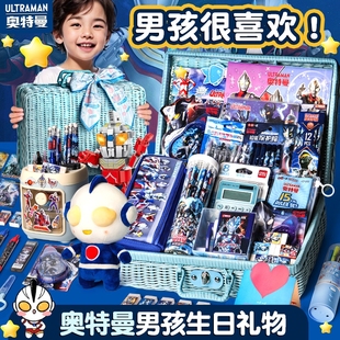 10十岁男孩 奥特曼文具套装 生日礼物礼盒学习大礼包实用学习用品