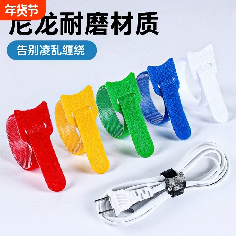 自粘魔术贴扎带T型理线器数据线耳机电脑电源线固定捆绑收纳电线