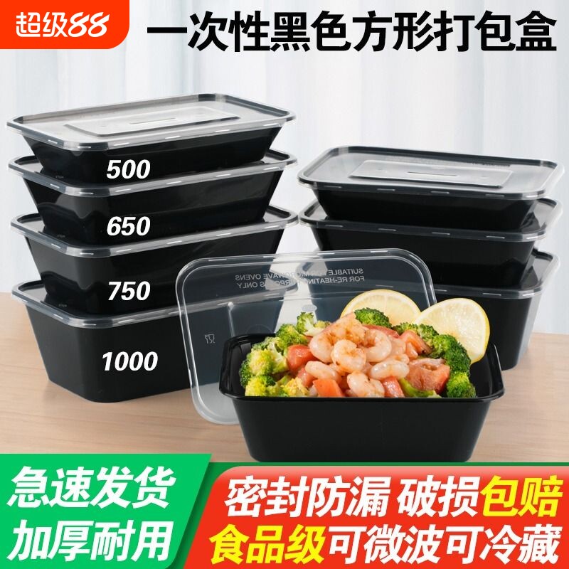 一次性餐盒长方形塑料打包黑色外卖饭盒汤碗加热三格分格食品级图片