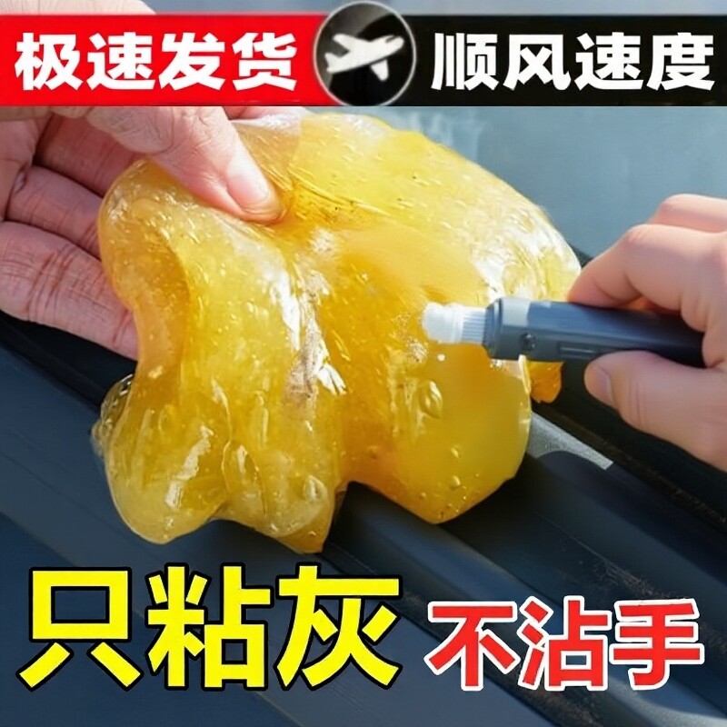 多功能黑科技清洁泥清洁器吸尘软胶汽车用品键盘槽家用车内吸尘泥 - 实物图