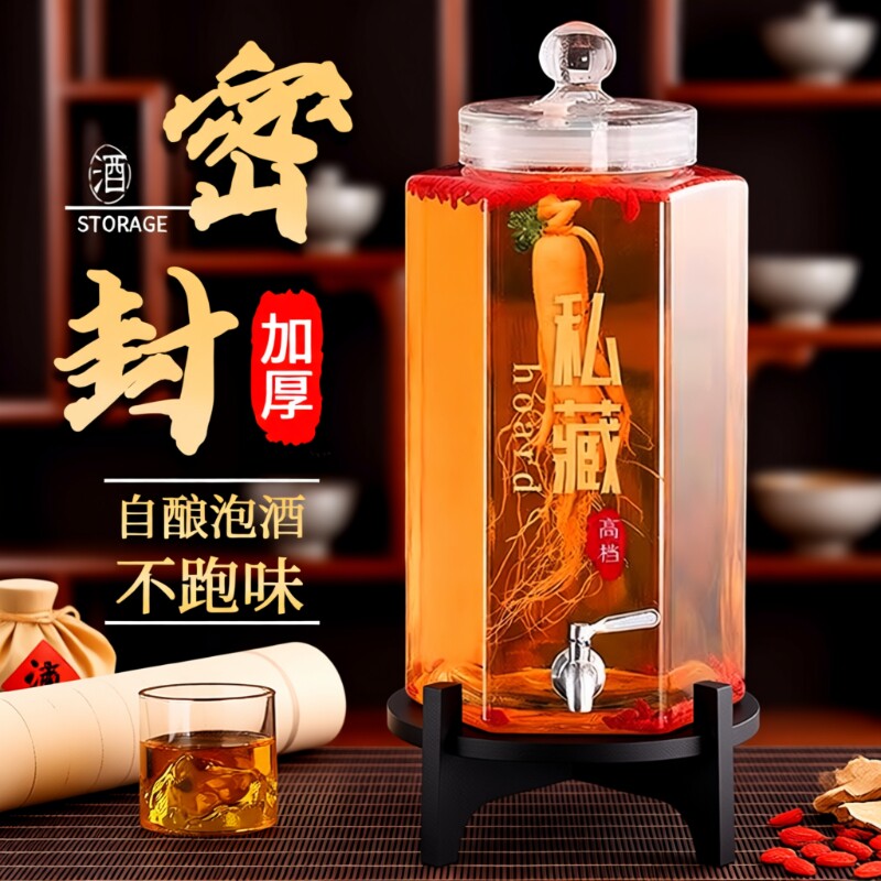 玻璃瓶高档密封容器泡酒罐人参药酒坛子带龙头专用酿酒瓶存酒