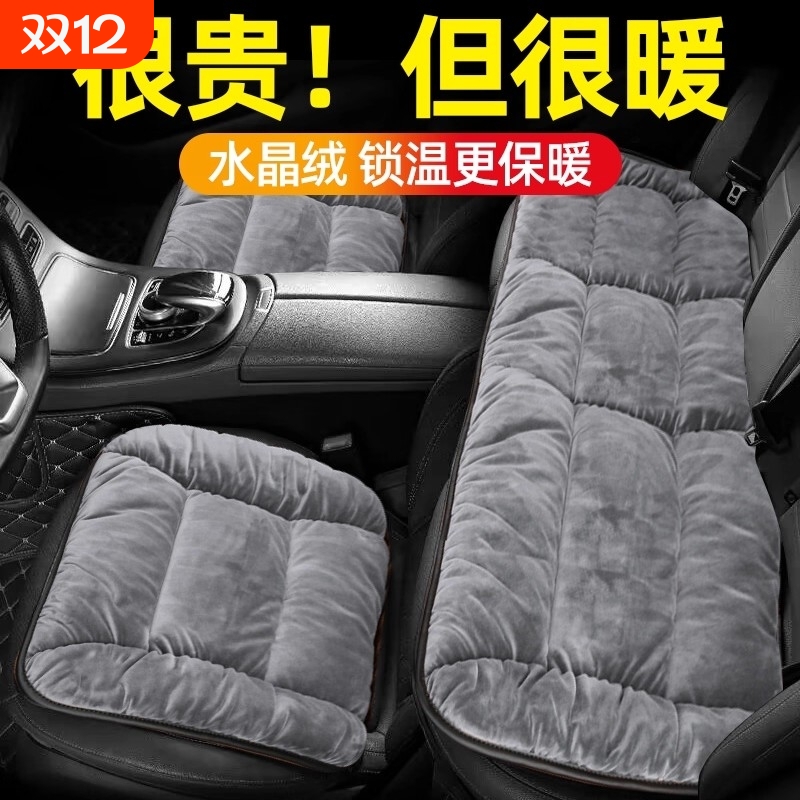 汽车坐垫冬季加绒车载座垫单片短毛绒后排加厚保暖三件套车内用品