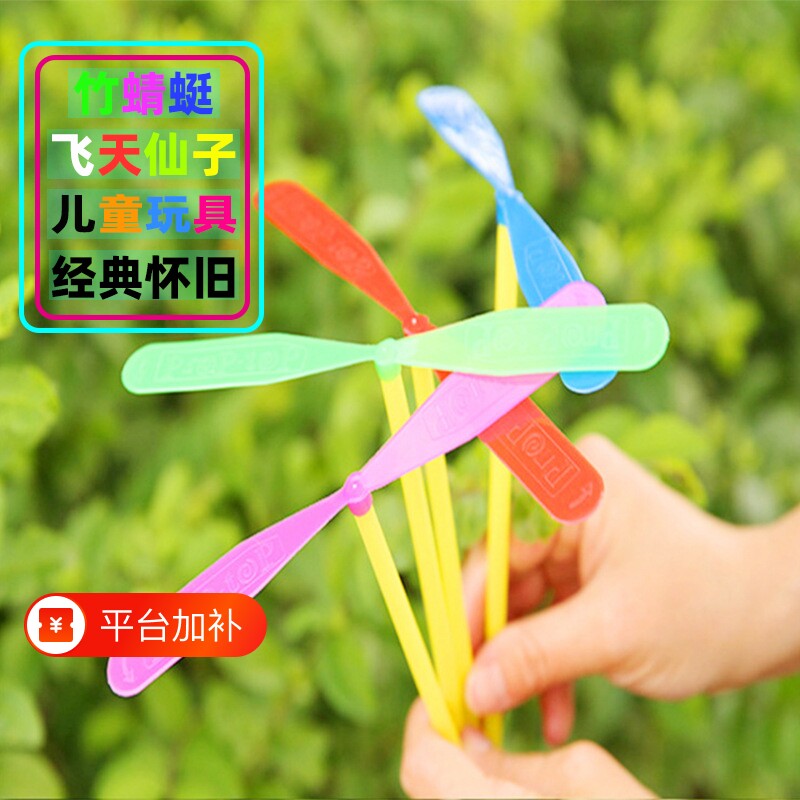 儿童竹蜻蜓玩具飞行器飞天仙子怀旧大号户外飞盘拉线飞碟手搓80后