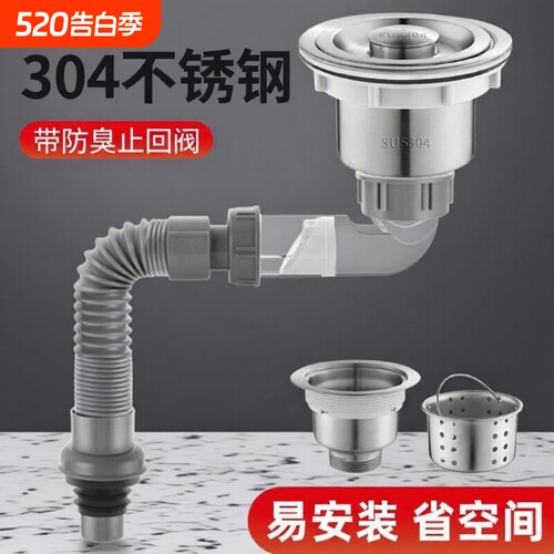厨房水槽洗菜盆下水管配件排水管洗碗池下水器侧排防返臭套装双槽