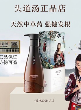 头道汤何首乌洗发水侧柏叶人参皂荚植物姜根草本官方正品控油头皮