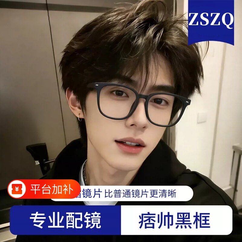 黑框眼镜男款近视可配度数大脸粗大框黑色防蓝光眼睛框架镜框散光