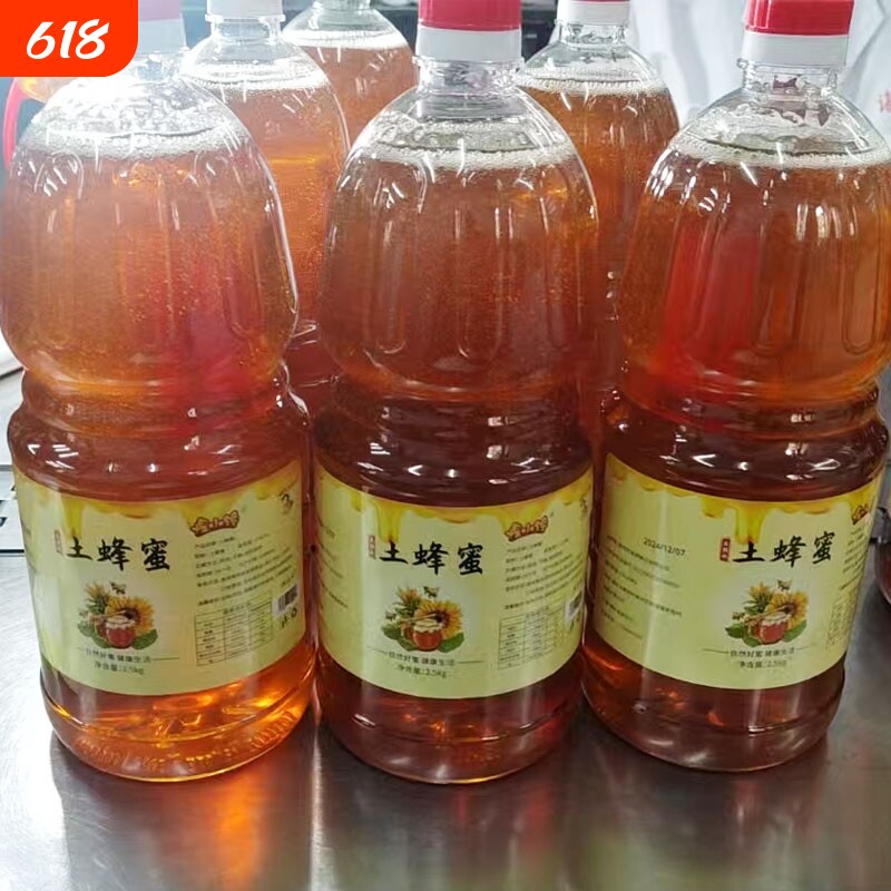 5斤装蜂蜜纯正天然野生大瓶装土蜂蜜农家自产百花蜜大桶装正宗