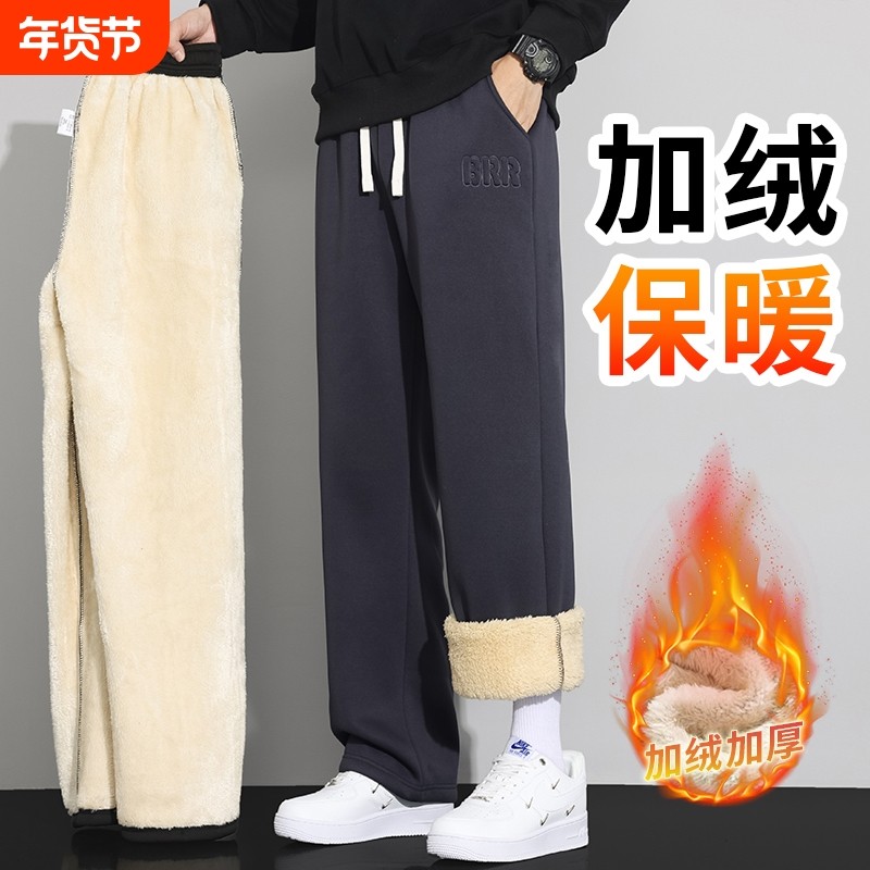 羊羔绒裤子男生冬季2025新款加绒加厚男士休闲棉裤秋冬款直筒长裤,男装,休闲裤,淘宝优惠券,粉丝福利购,淘宝优惠卷