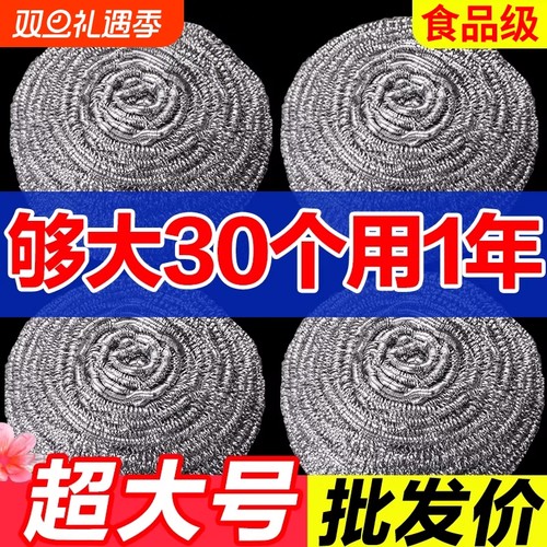 食品级304钢丝球不掉丝不锈钢家用清洁球厨房用刷锅球洗碗铁丝球