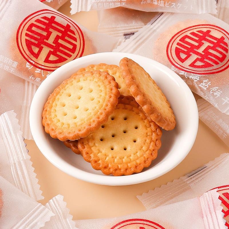 喜糖喜字喜饼小圆饼干海盐散装结婚糖果订婚专用伴手礼满月生宝宝