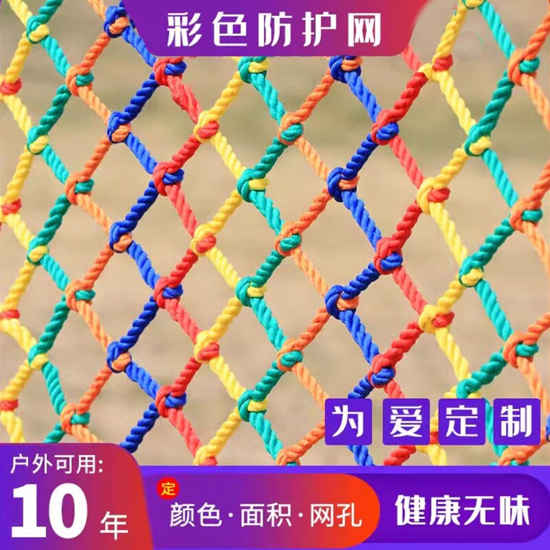 彩色防护网防坠网安全网