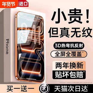 康宁膜适用苹果13钢化膜17iPhone16promax手机膜15pro新款14Plus贴全屏12覆盖PM听筒por防尘11防指纹反射护眼
