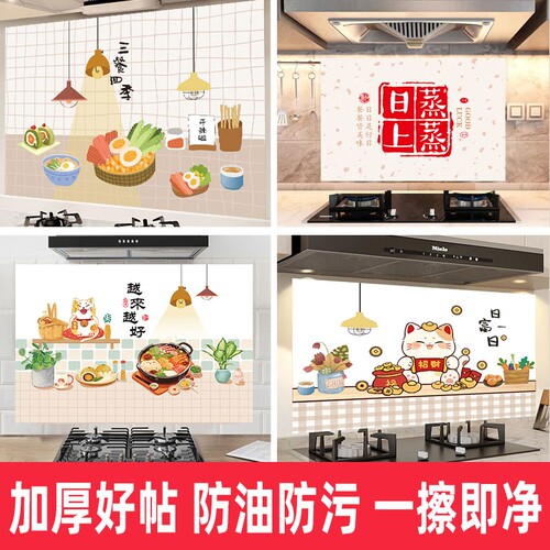 厨房防油贴纸灶台自粘墙纸防水防火耐高温油烟机墙面装饰防潮贴膜