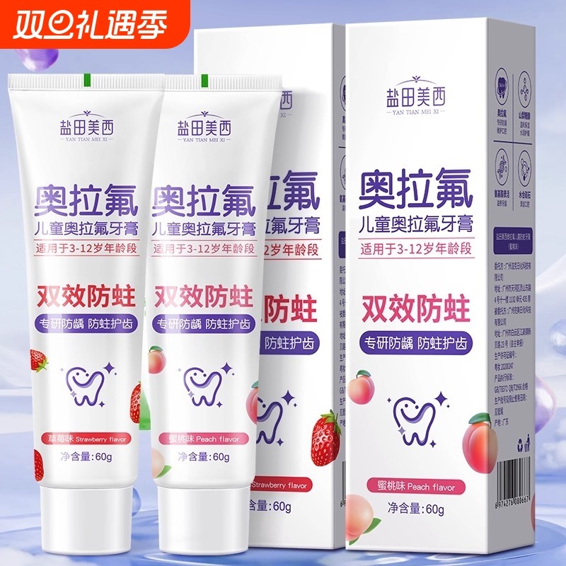 儿童牙膏6到12岁含氟换牙期防蛀固齿专用宝宝0到3到6岁防蛀牙口