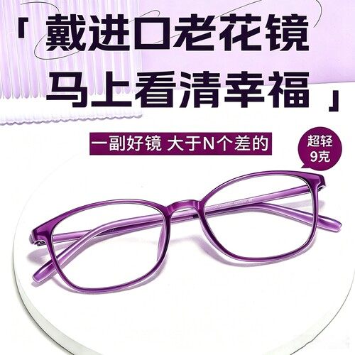 2026新款品牌高档老花镜女士防蓝光眼镜超轻高清中老人正品抗疲劳