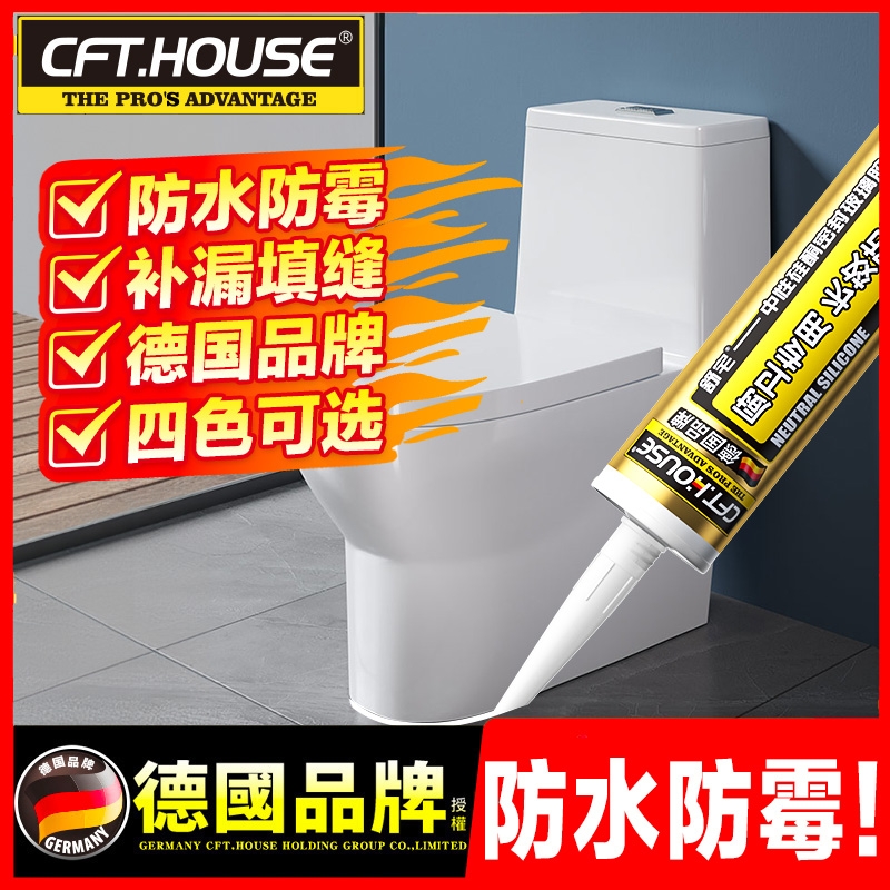 玻璃胶防水防霉厨卫马桶密封胶防水胶卫生间透明胶枪结构胶免钉胶