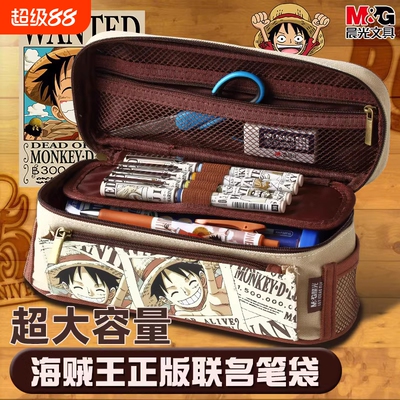 晨光海贼王大容量笔袋男孩子小学生高初中2024新款流行中学生铅笔袋文具盒多功能拉链帆布笔盒耐脏三角双层