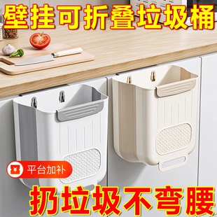 厨房垃圾桶壁挂式可折叠家用厨余橱柜门专用伸缩式卫生间收纳弯腰