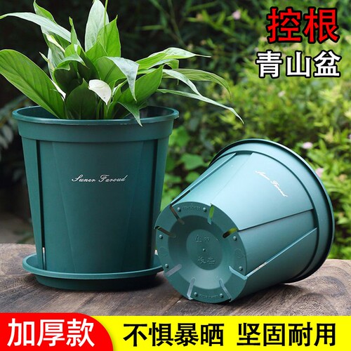 青山盆塑料花盆树脂简约圆形控根透水透气加厚耐用不闷根家用绿植