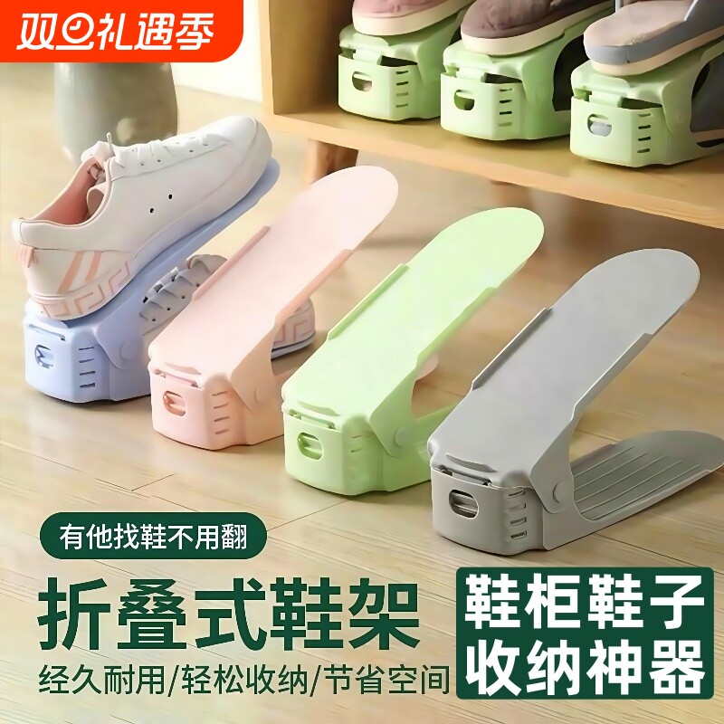 可调节鞋柜鞋子收纳神器折叠塑料鞋架双层简易鞋托架省空间拖鞋