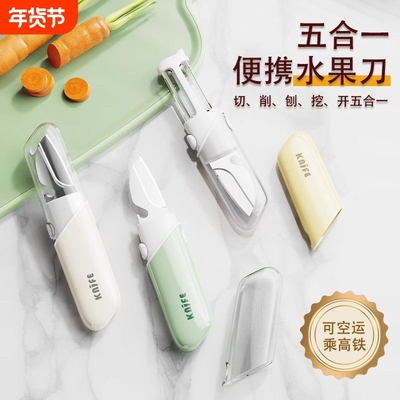 水果刀家用不锈钢削皮刀小刀二合一批发多功能带套装果皮刀刮皮刀