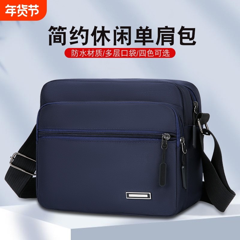 男包牛津布男士包包背包小包商务公文包单肩包男斜挎包休闲帆布包