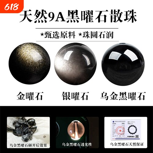 乌金黑曜石手串9A|超2000次加购