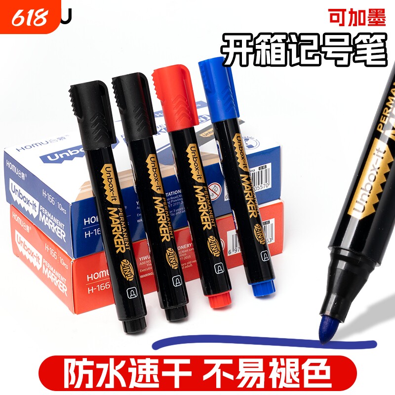 开箱大容量记号笔黑色粗头工地用勾线笔马克笔美术专用小学生油性防水防油不掉色大头笔红色速干快递物流水笔