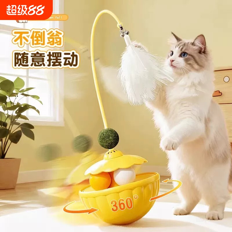 猫玩具逗猫棒猫咪自嗨解闷神器薄荷球小猫幼猫专用不倒翁转盘激光图片