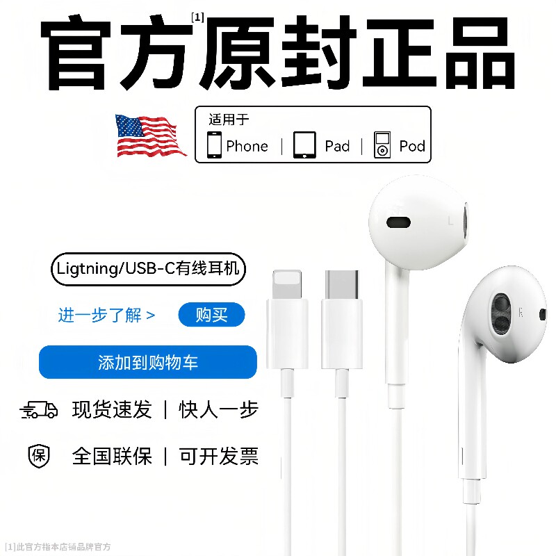 亿泰利官方正品有线耳机适用于苹果17iPhone16Pro15手机typec接口