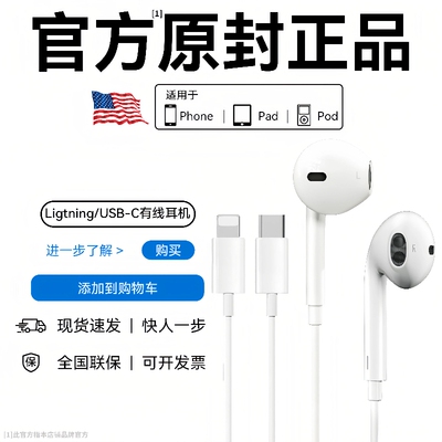 【原装正品】高音质有线耳机