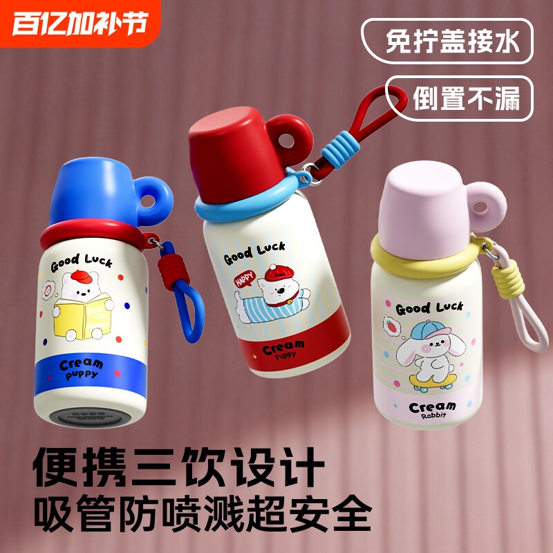 保温杯带杯盖男女高颜值水杯可爱便携学生上学专用儿童吸管杯内胆