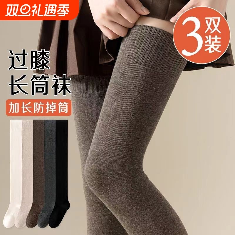 光腿神器长筒JK过膝袜大腿袜女秋冬配靴子护膝防下滑加长防滑袜子