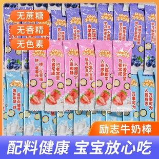 儿童高钙奶棒励志语录富含益生元 DHA奖励学生趣味糖果零食健康