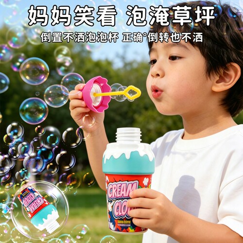新款冰淇淋泡泡棒不洒泡泡杯宝宝吹泡泡水儿童迷你手持女冰激凌