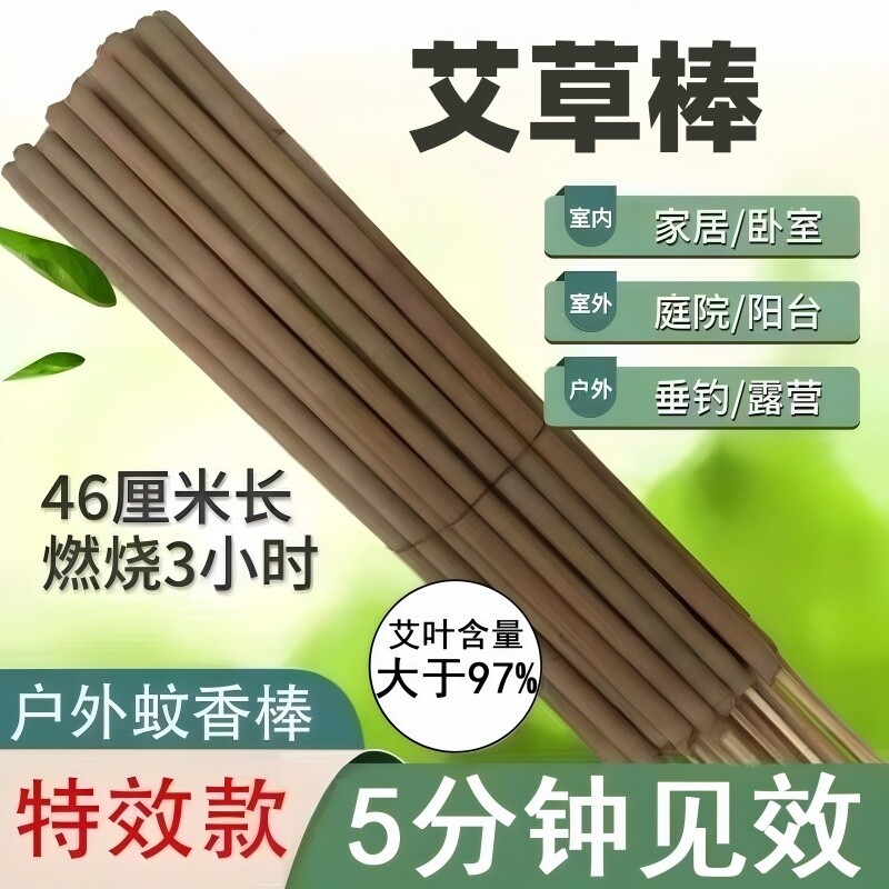 天然陈年艾草棒室内熏香除味抑菌草本祛湿净化空气居家养生艾条