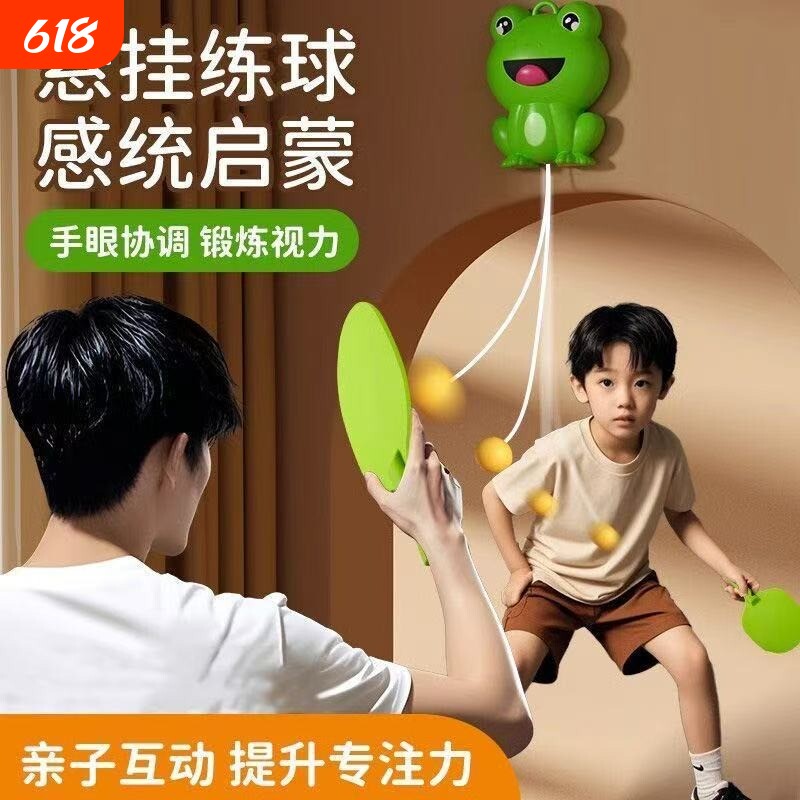 悬挂式乒乓球儿童训练器亲子互动室内球拍手眼协调锻炼益智玩具
