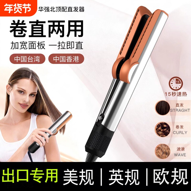夹板吹风直发器电吹风梳负离子不伤发干湿两用造型神器华强北正品