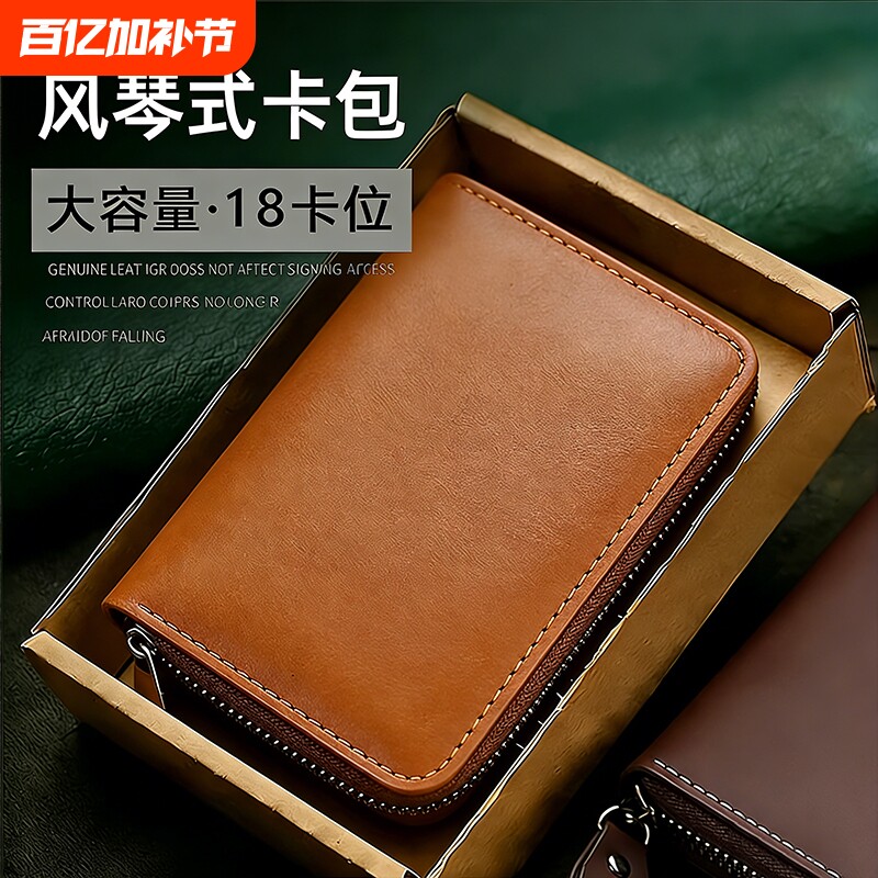 卡包男士疯马皮收纳包大容量多卡位女士男款2026新款零钱包证件