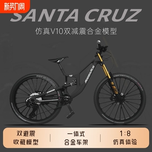 双减震仿真V10合金软尾山地车玩具模型速降自行车赛车迷你摆件