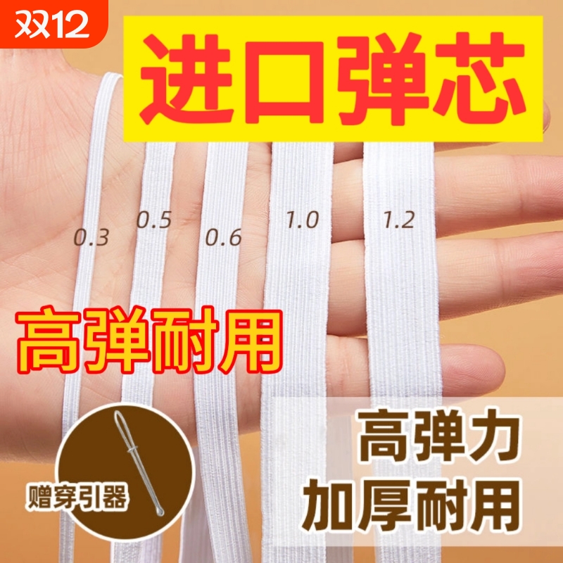 进口超高弹力松紧带扁宽优质耐用橡皮筋家用袖套裤腰弹力绳带婴儿