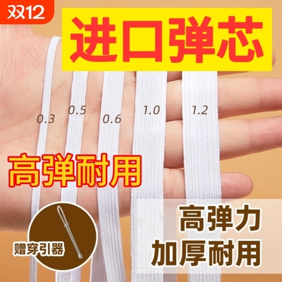 进口超高弹力松紧带扁宽优质耐用橡皮筋家用袖套裤腰弹力绳带婴儿