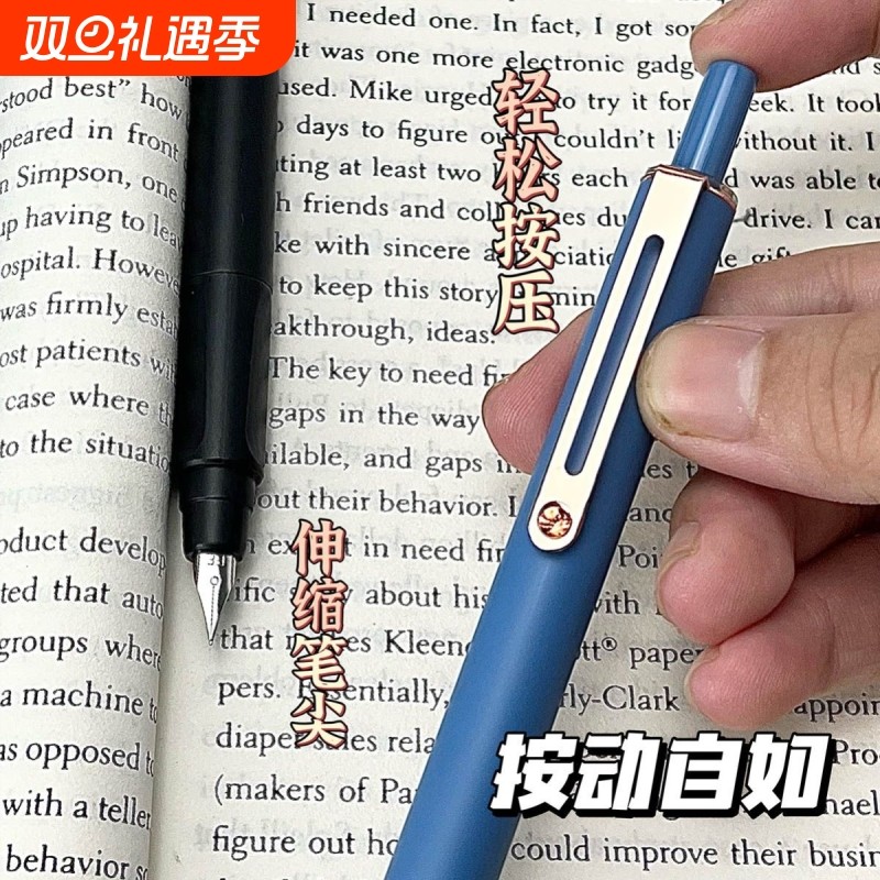 学生正姿笔按动钢笔0.38mm高颜值初中生ins按动钢笔学生可替换墨囊书写学习练字写作业